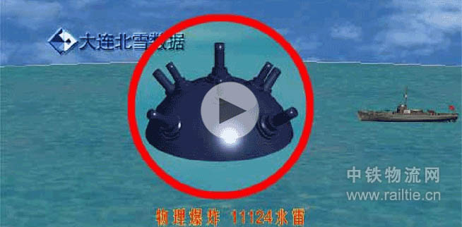 铁路危险货物运输多媒体教程